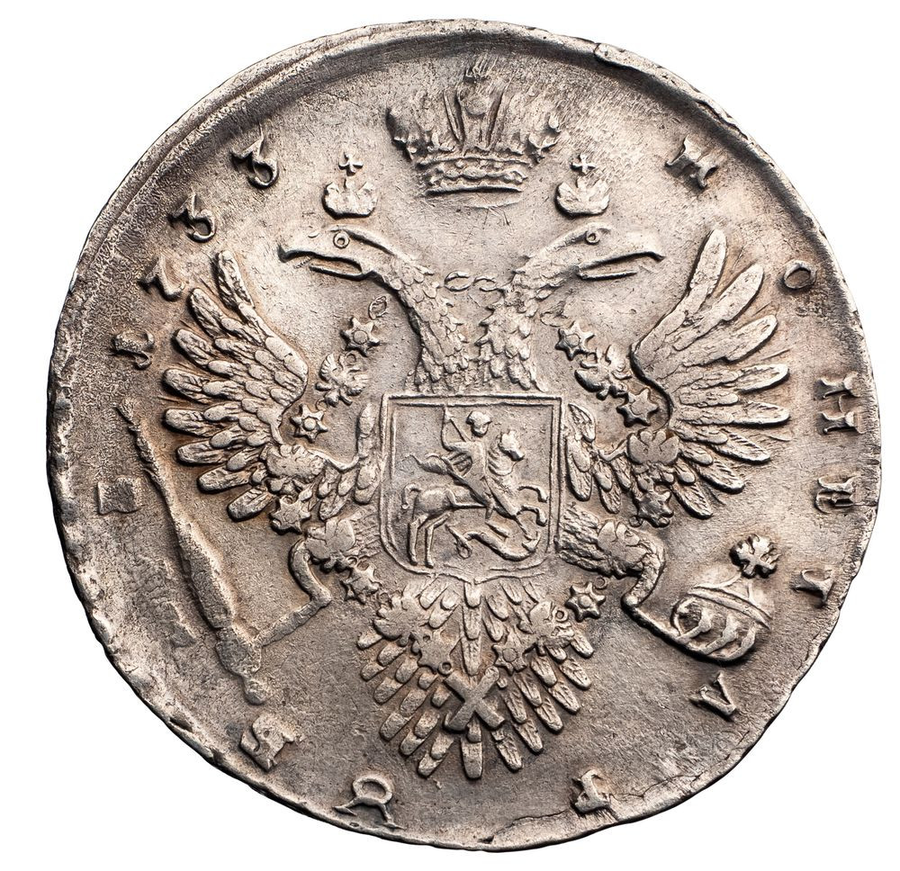 1 рубль 1733 года