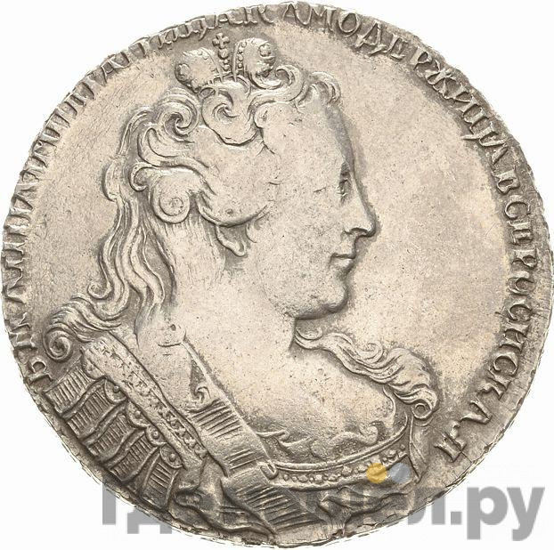1 рубль 1730 года
