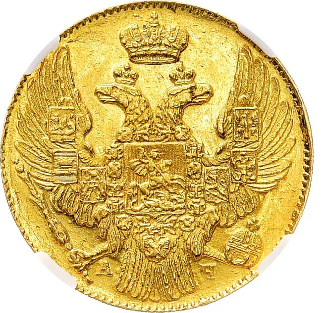5 рублей 1839 года СПБ АЧ