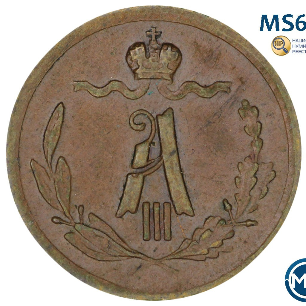 1/4 копейки 1891 года СПБ