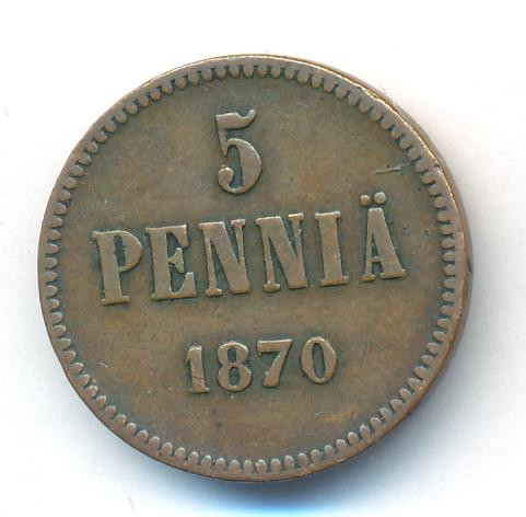 5 пенни 1870 года Для Финляндии