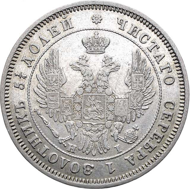 25 копеек 1848 года