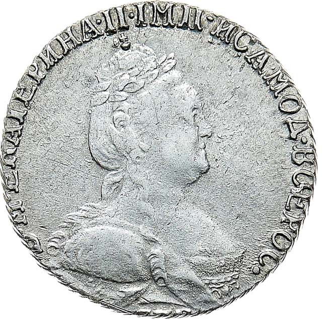 Гривенник 1785 года