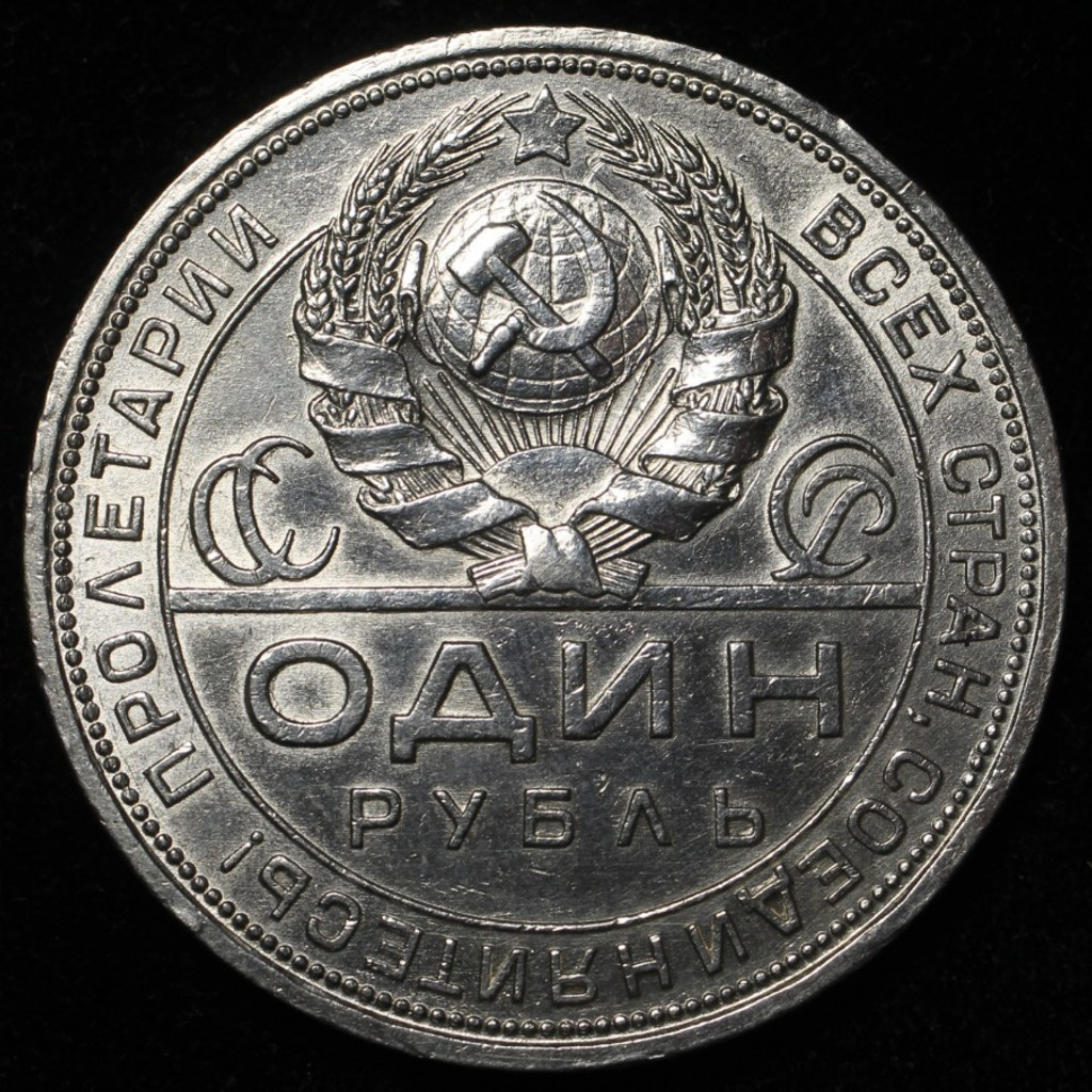 1 рубль 1924 года