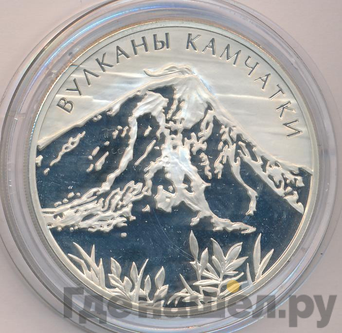 3 рубля 2008 года ММД Вулканы Камчатки