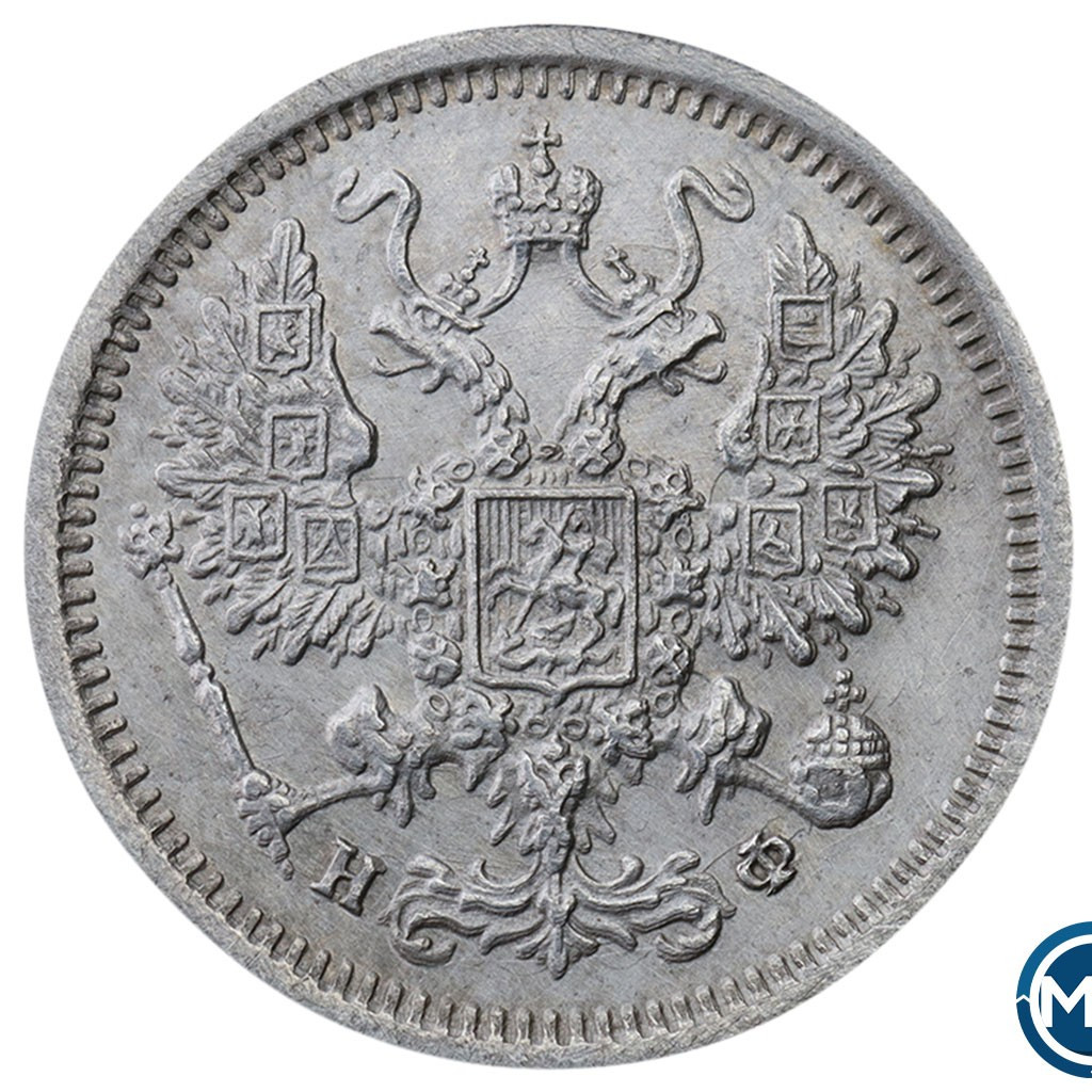 10 копеек 1878 года