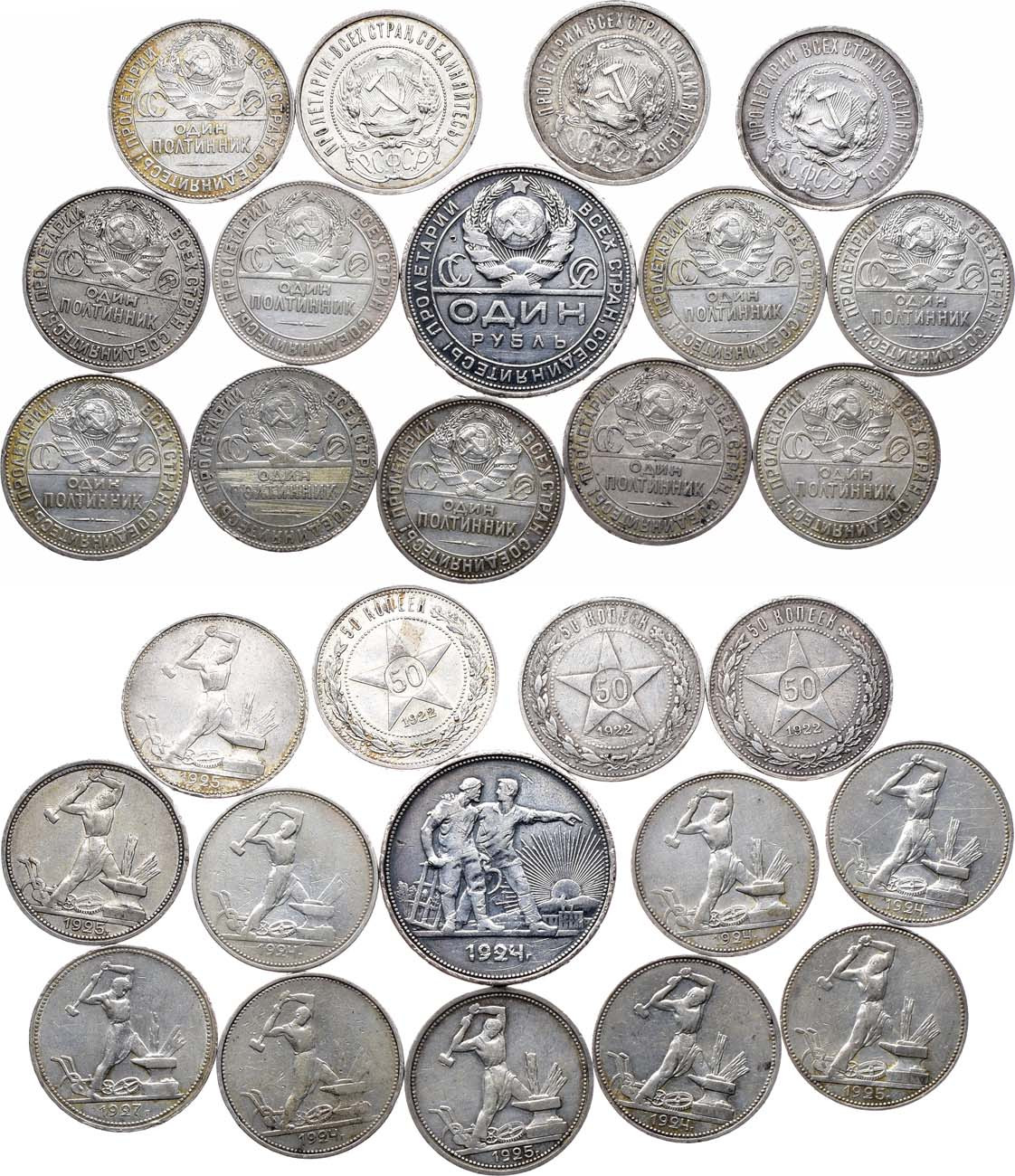 Один полтинник 1924 года