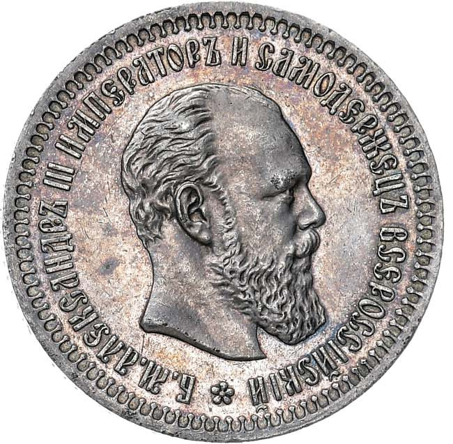 50 копеек 1889 года АГ