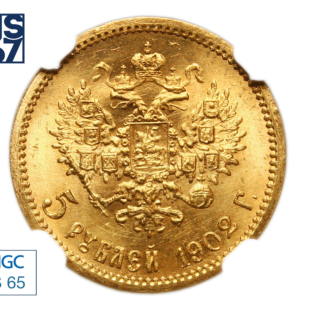 5 рублей 1902 года АР