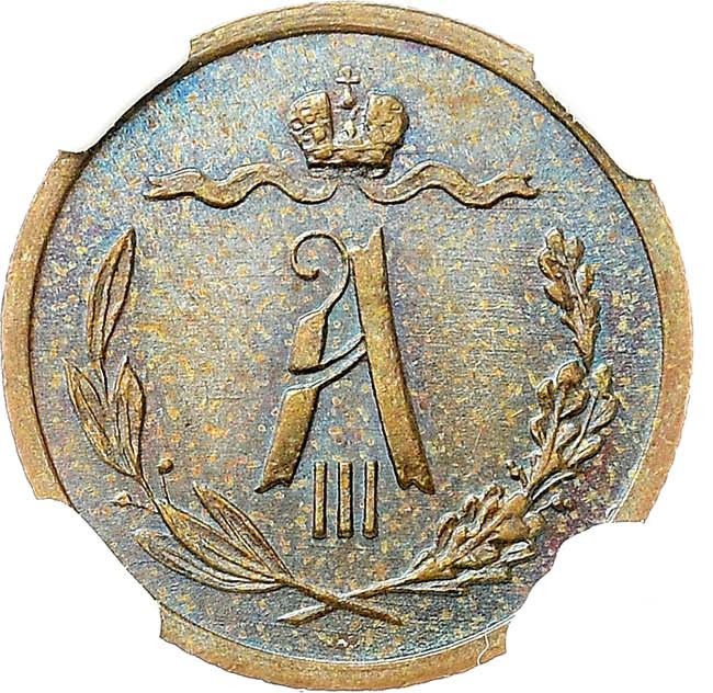 1/2 копейки 1886 года СПБ