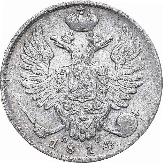 10 копеек 1814 года
