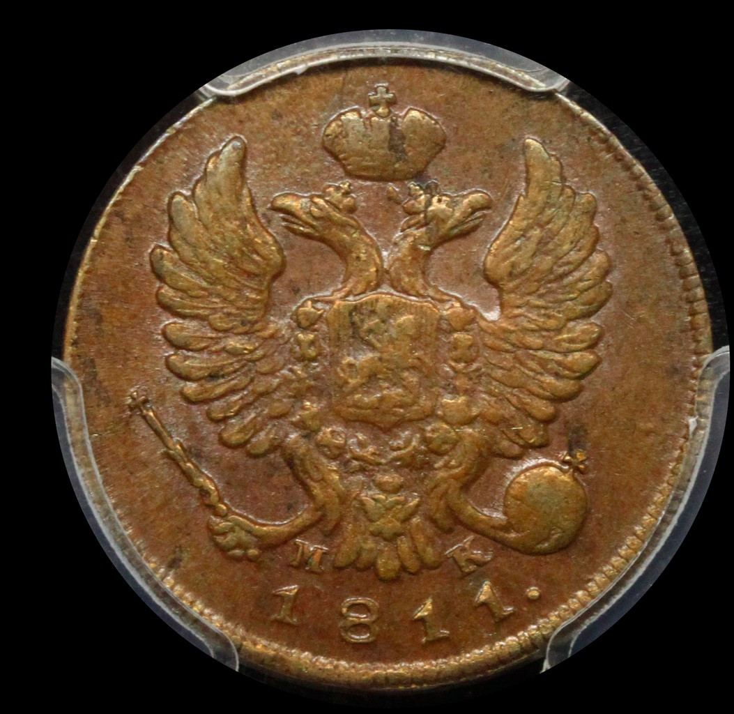 Деньга 1811 года