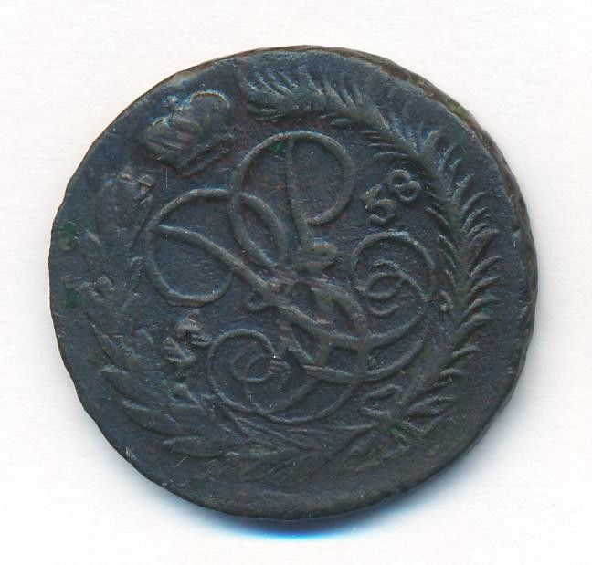2 копейки 1758 года