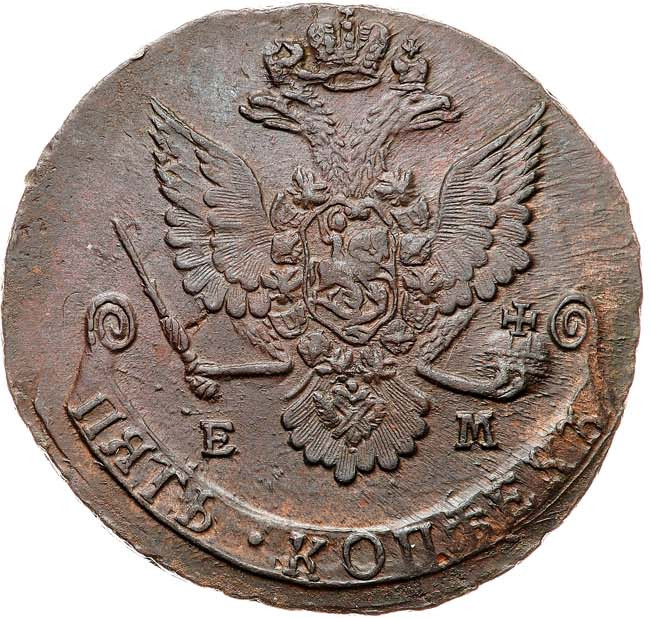 5 копеек 1781 года