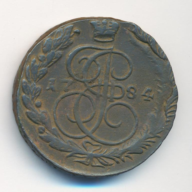5 копеек 1784 года