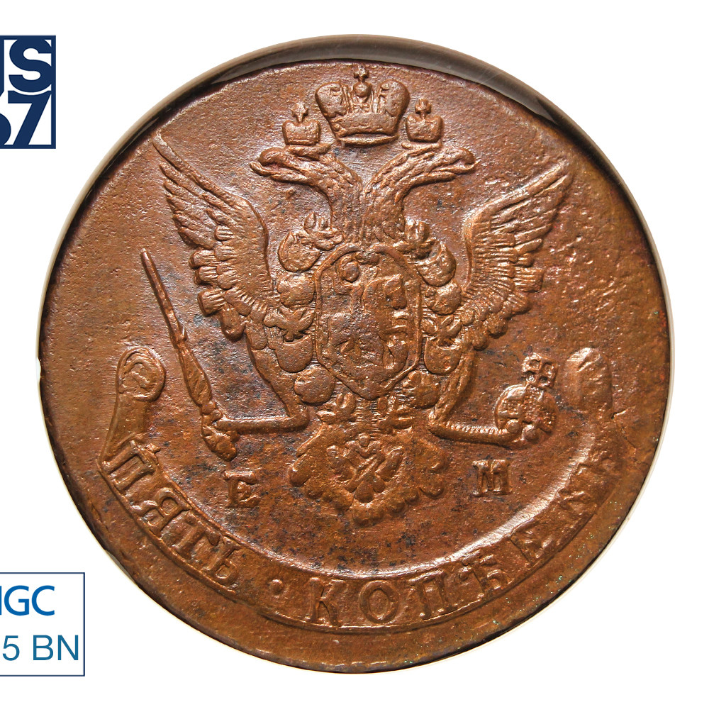 5 копеек 1770 года