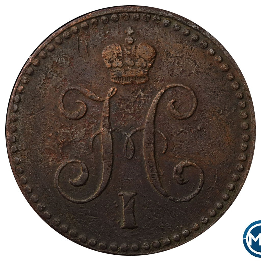 1 копейка 1840 года