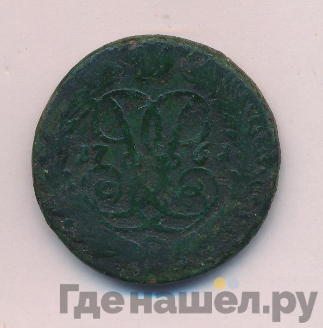 2 копейки 1761 года