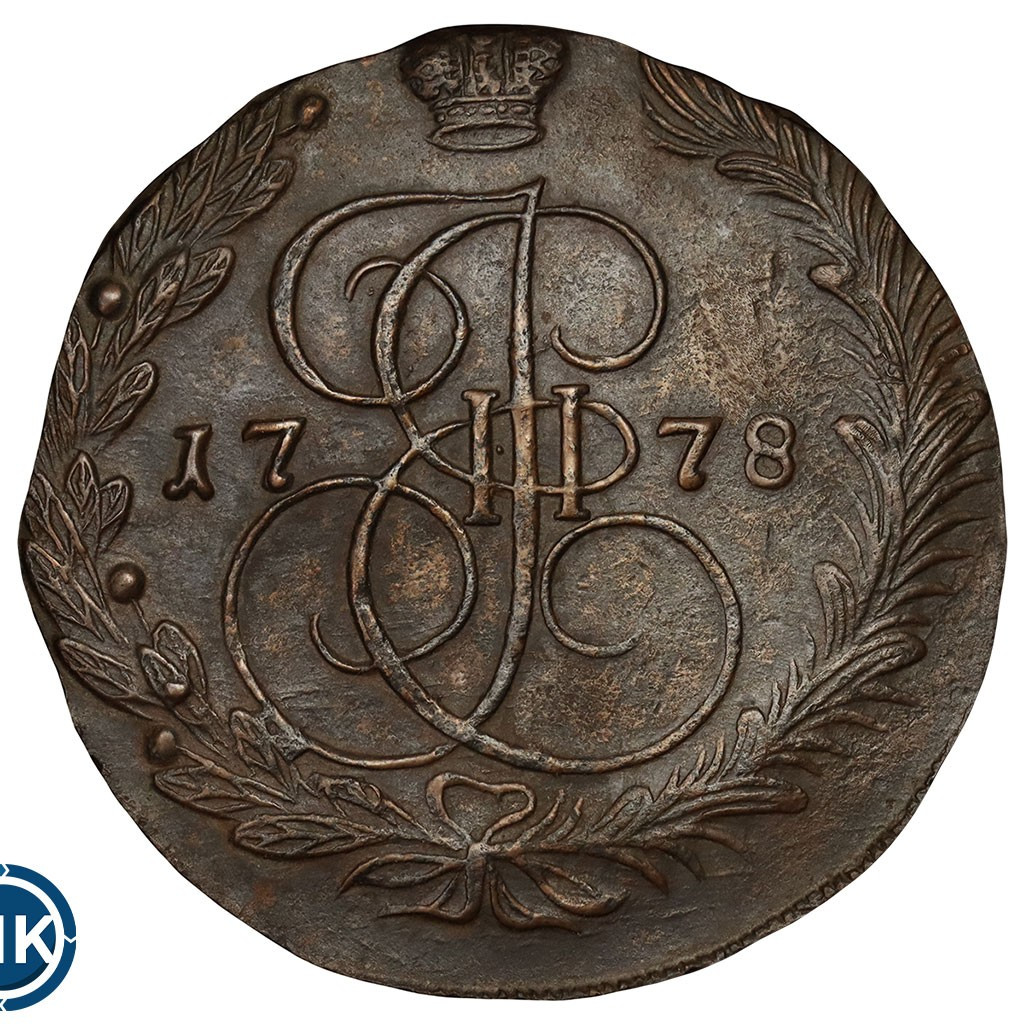 5 копеек 1778 года