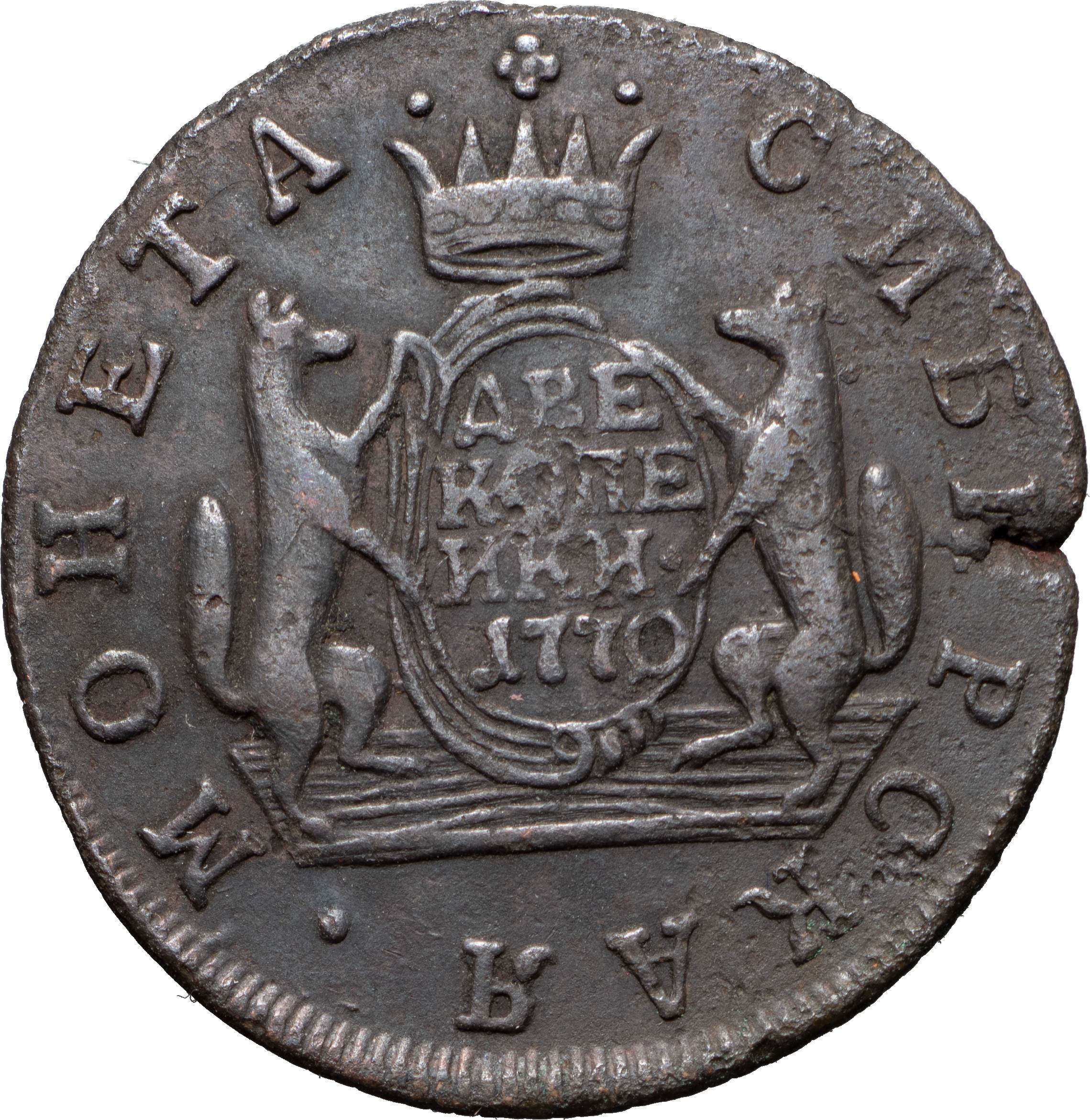 2 копейки 1770 года