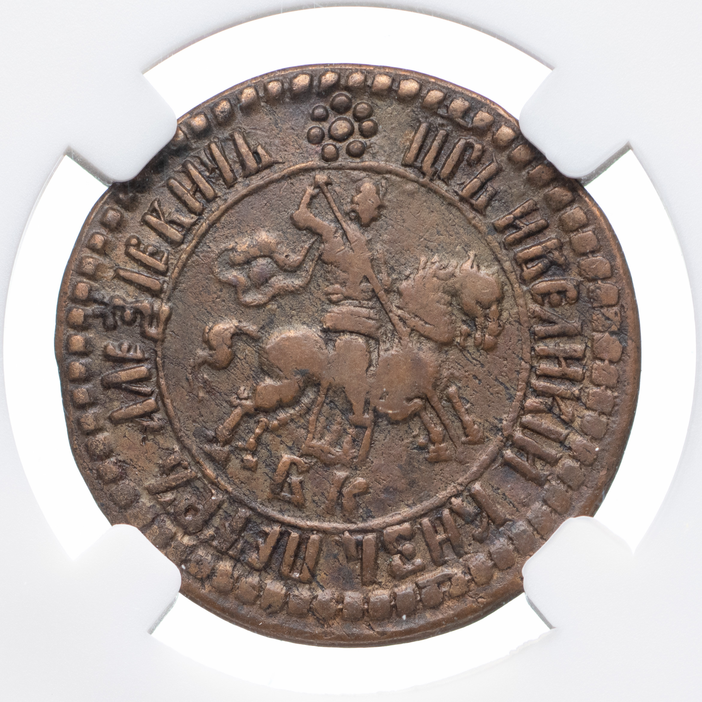 1 копейка 1704 года