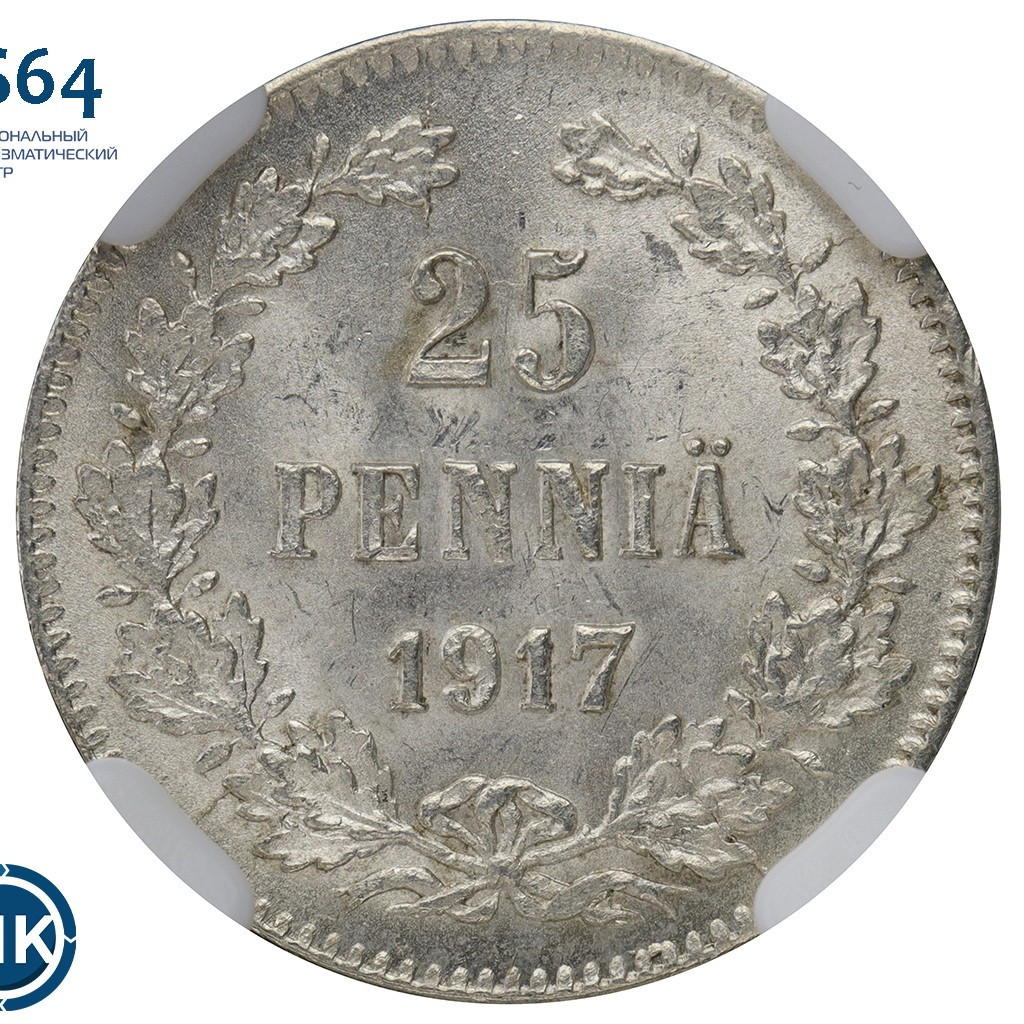 25 пенни 1917 года