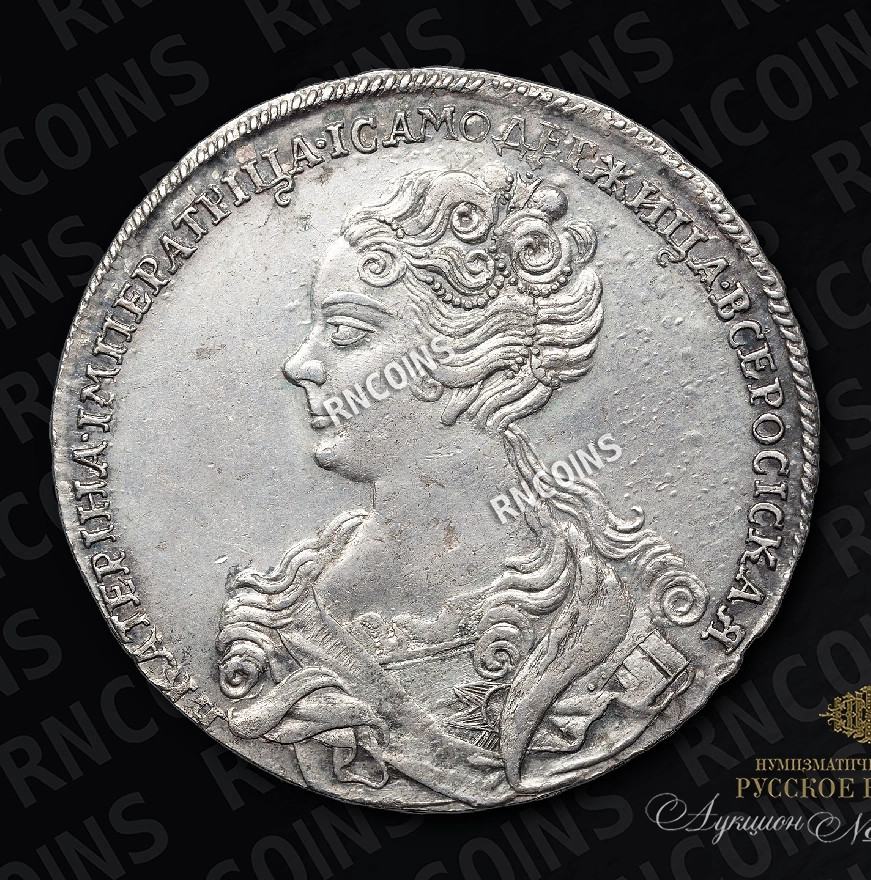 1 рубль 1726 года