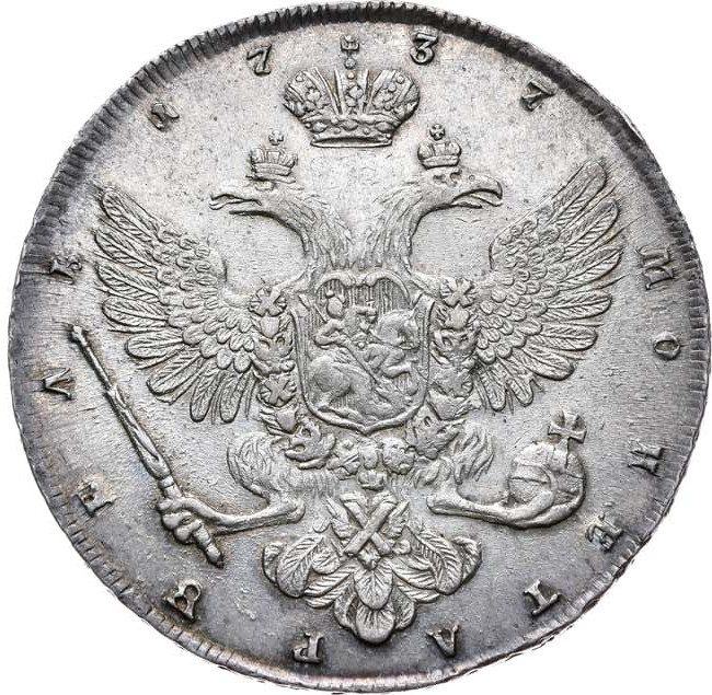 1 рубль 1737 года