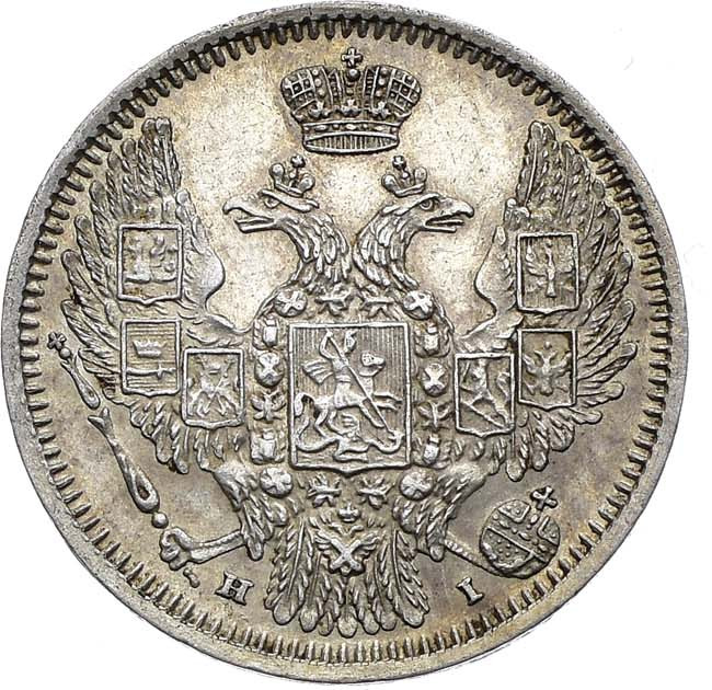 10 копеек 1848 года СПБ HI