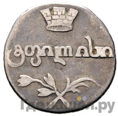 Абаз 1807 года АК Для Грузии