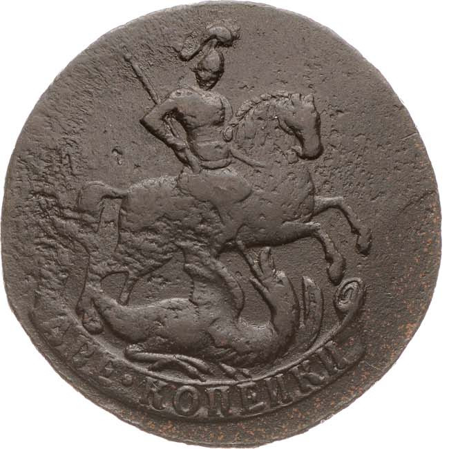 2 копейки 1757 года