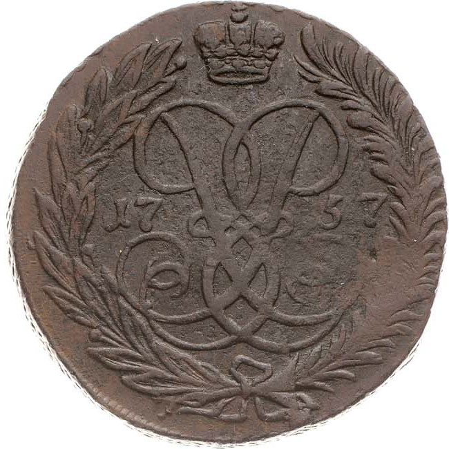 2 копейки 1757 года