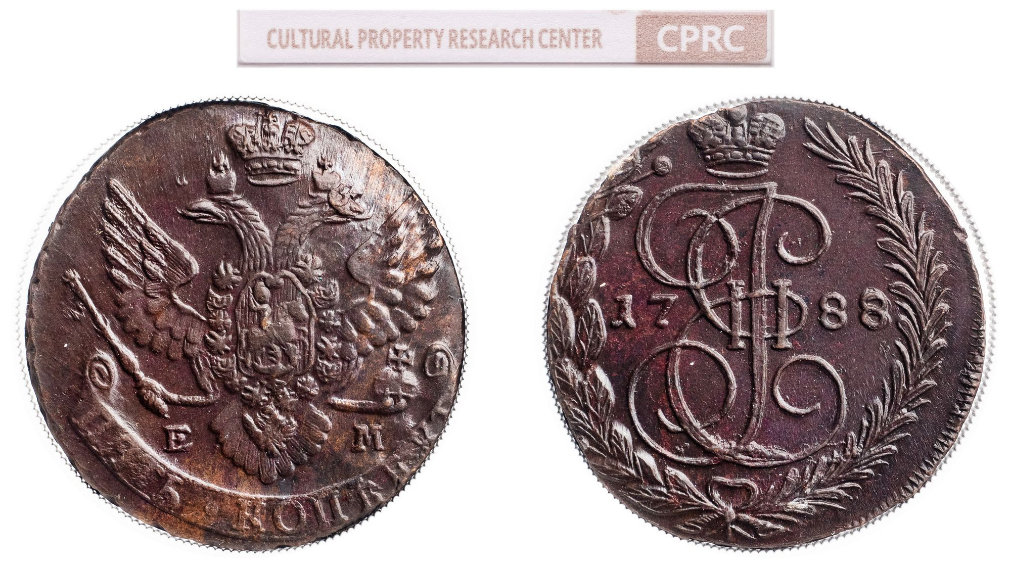 5 копеек 1788 года