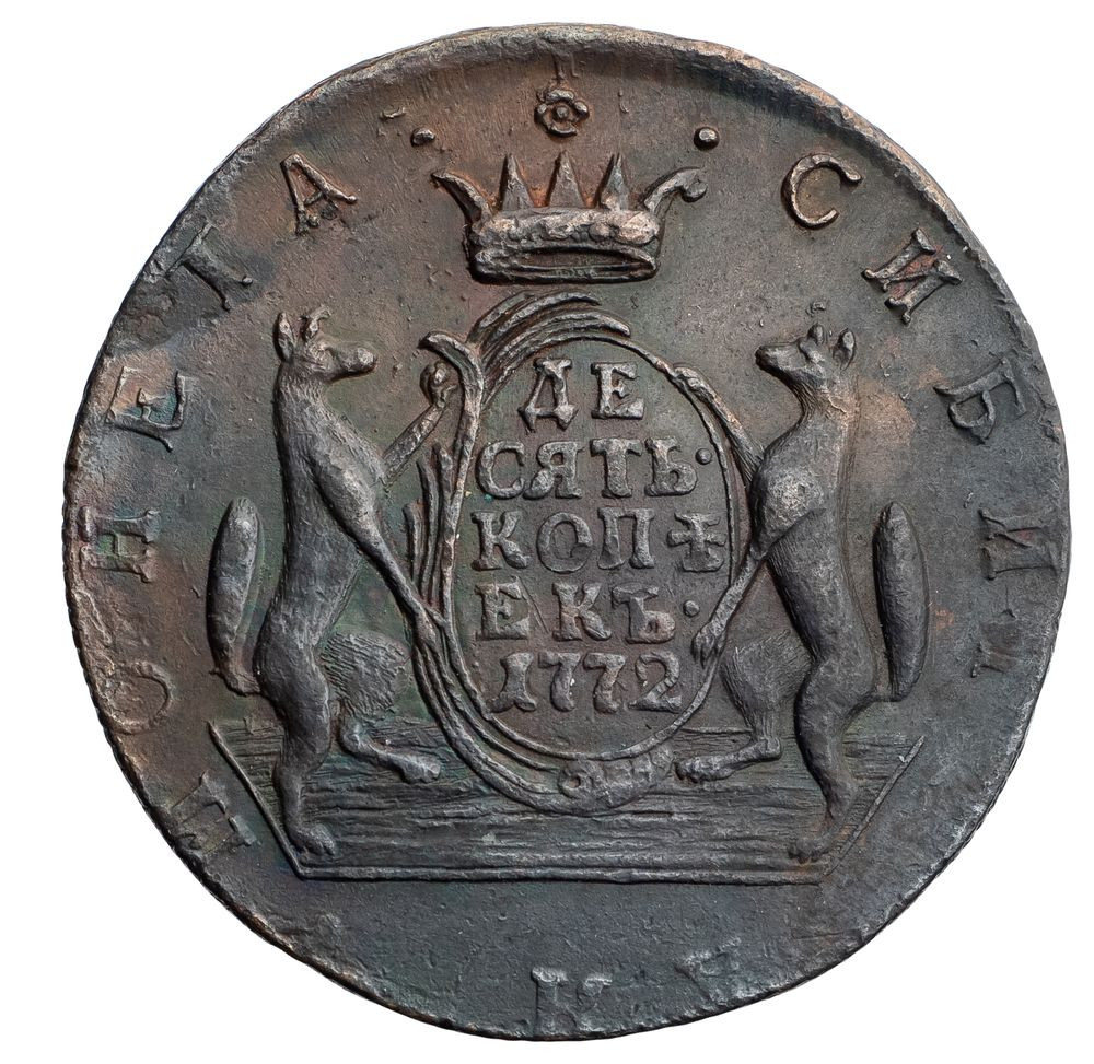10 копеек 1772 года