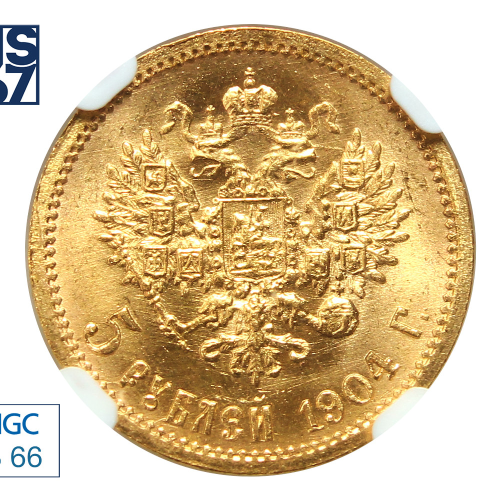 5 рублей 1904 года АР