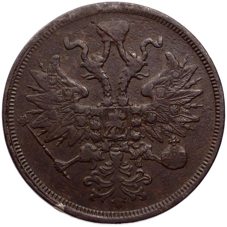 5 копеек 1864 года