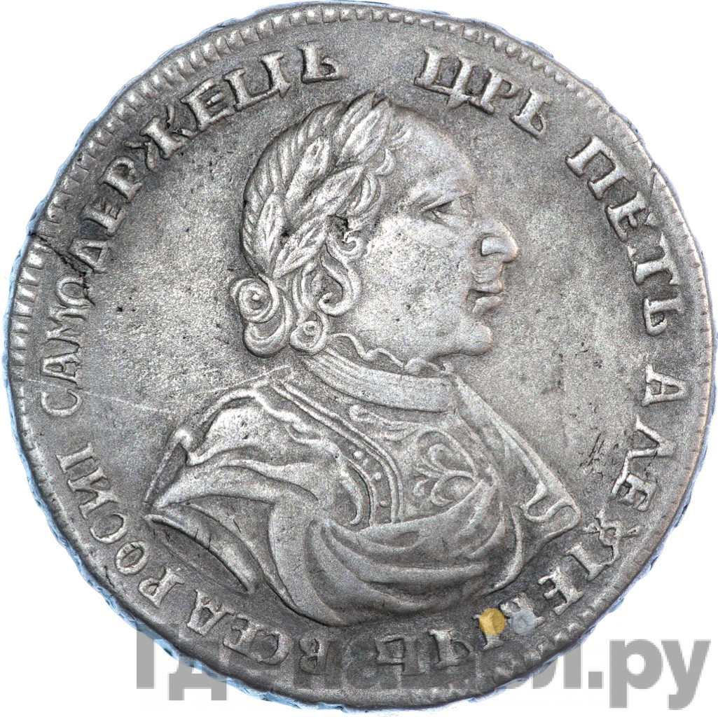 Полтина 1719 года