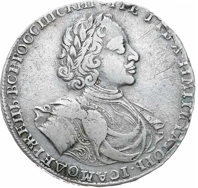 1 рубль 1722 года