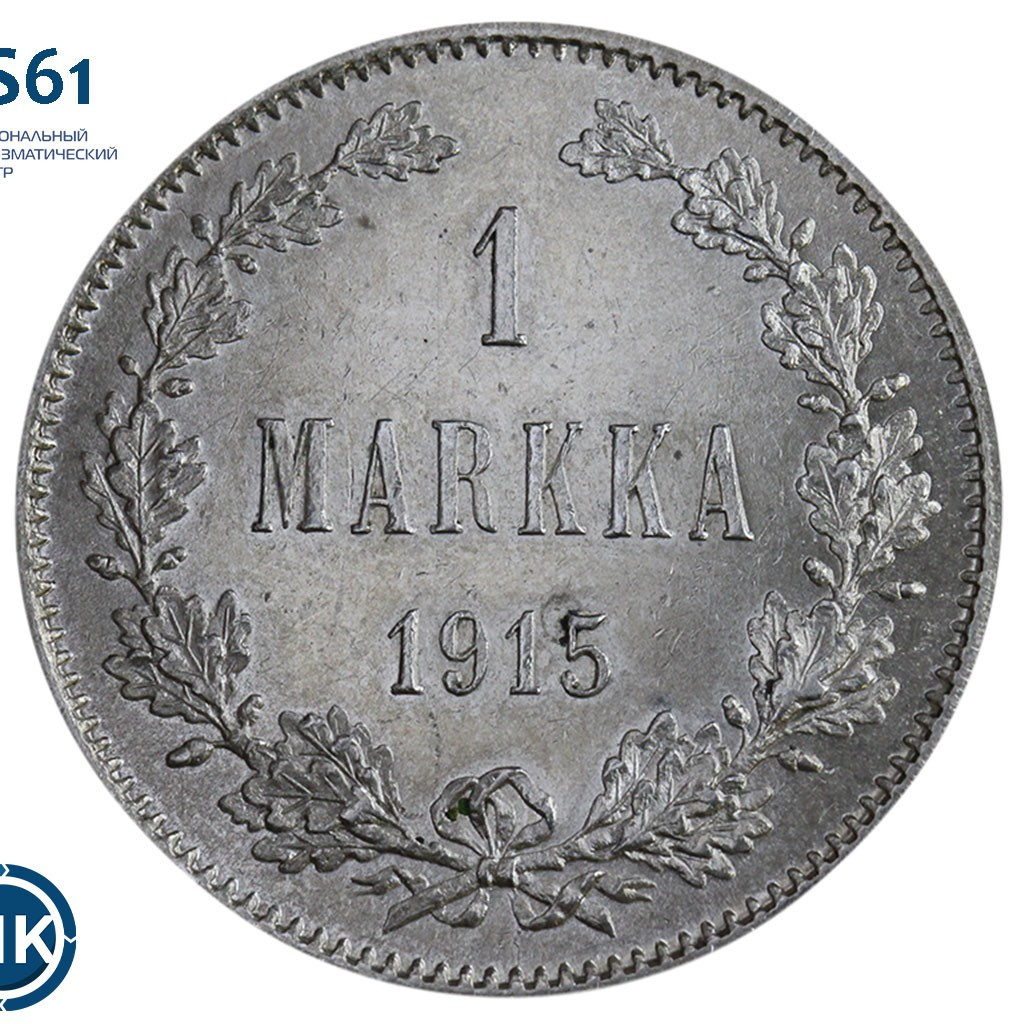 1 марка 1915 года S Для Финляндии
