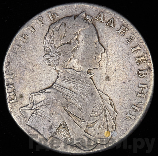 1 рубль 1712 года