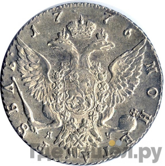 1 рубль 1776 года