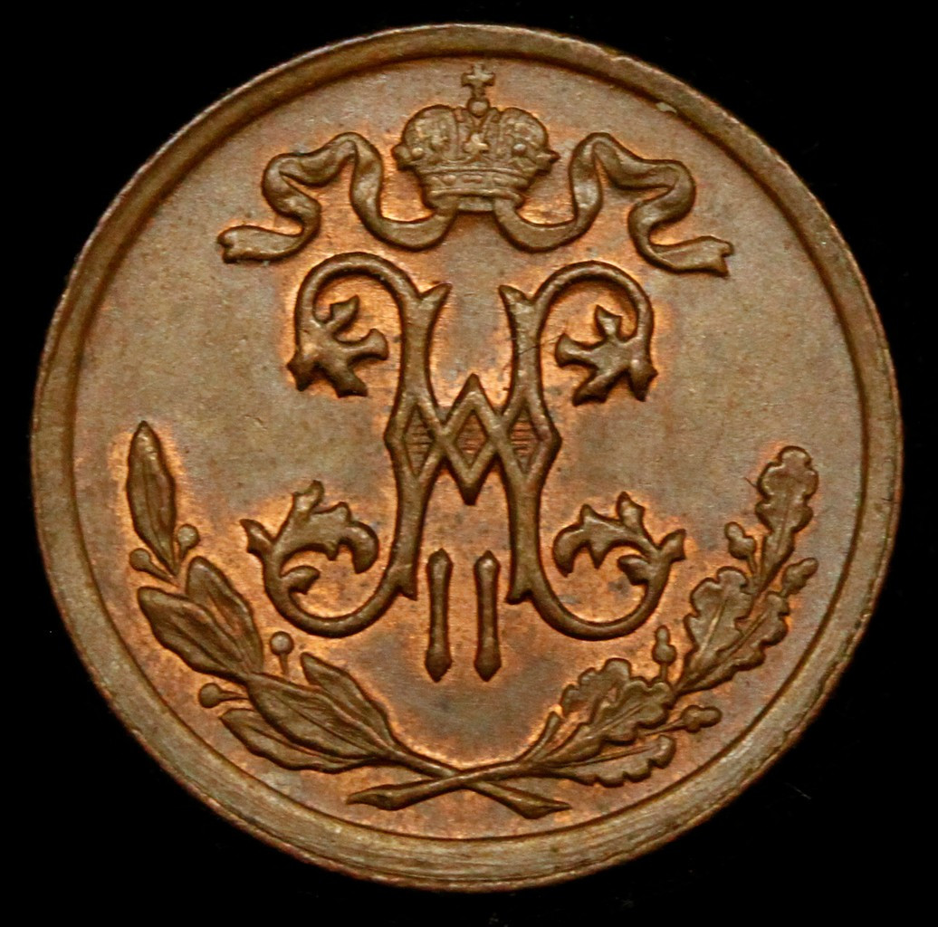 1/2 копейки 1899 года