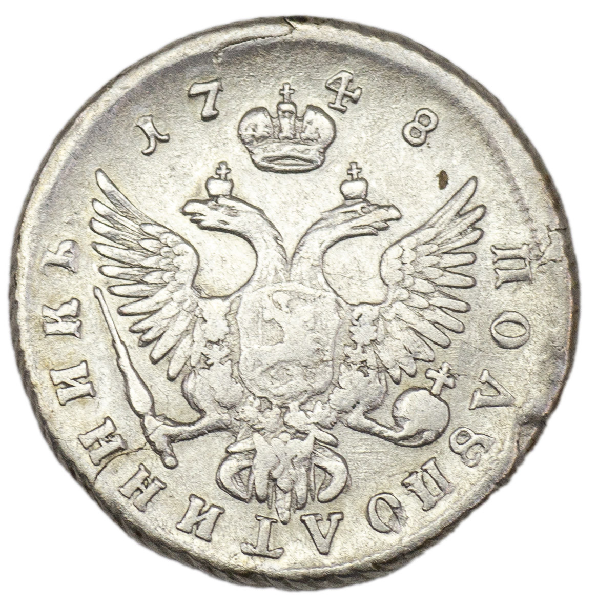 Полуполтинник 1748 года ММД