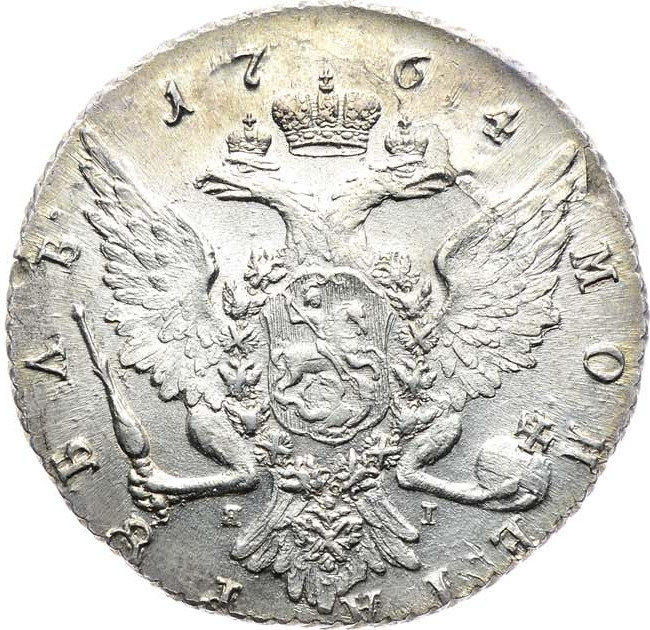 1 рубль 1764 года