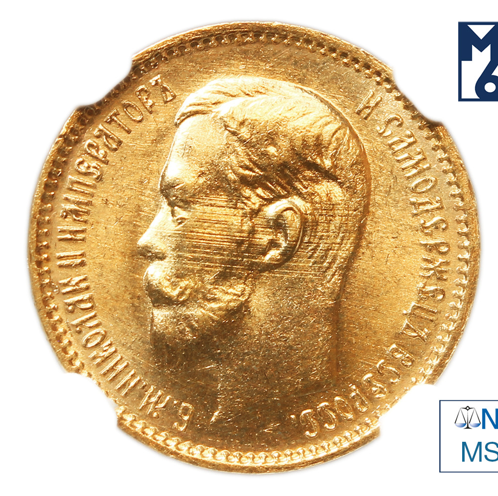 5 рублей 1904 года АР