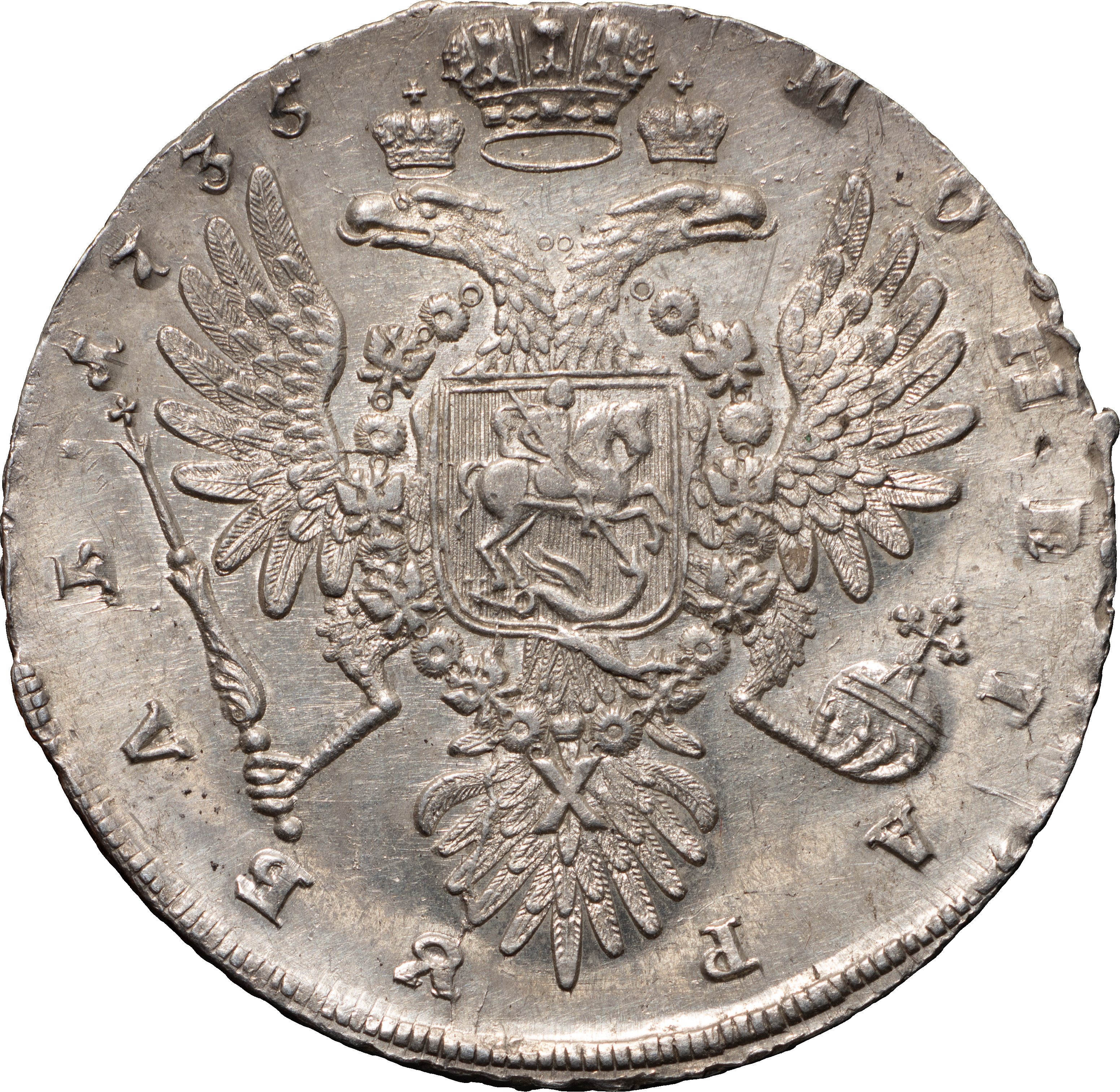 1 рубль 1735 года