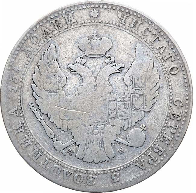 3/4 рубля - 5 злотых 1836 года