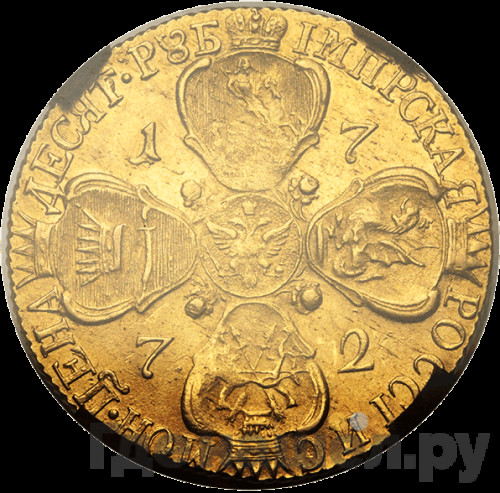 10 рублей 1772 года