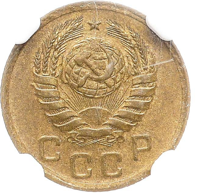 1 копейка 1940 года