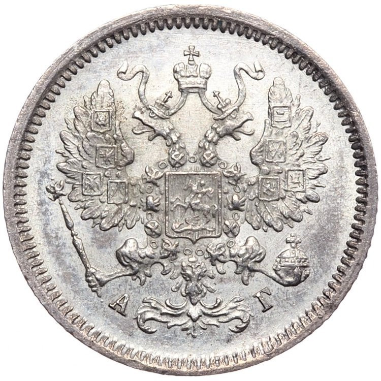 10 копеек 1888 года СПБ АГ